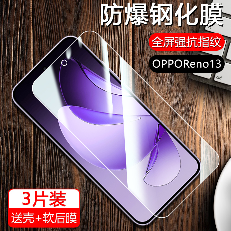适用于OPPORen系列超清AR钢化膜