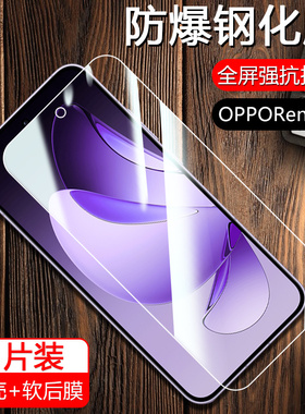 波尔卡适用于opporeno13钢化膜超清膜OPPO Reno8/Pro/+手机膜0pp0Reno7防摔保护膜RENO6/SE护眼蓝光5K抗指纹