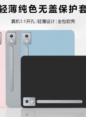 波尔卡适用于联想小新padpro12.7保护套新款12.7英寸二代轻薄无盖后壳Lenovo小新PadPro2025纯色软壳防摔外壳