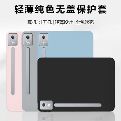 适用于联想小新PadPro2025无盖壳