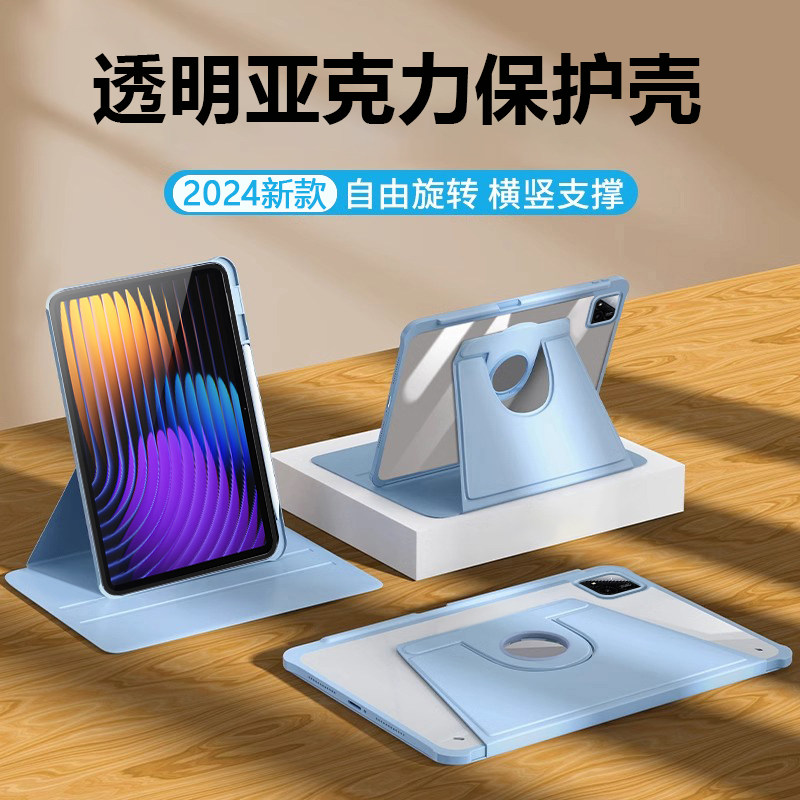 波尔卡适用于小米平板7ultra保护套14英寸防摔旋转壳Pad7/7Pro带笔槽11.2寸透明亚克力7SPro柔光版防弯平板套
