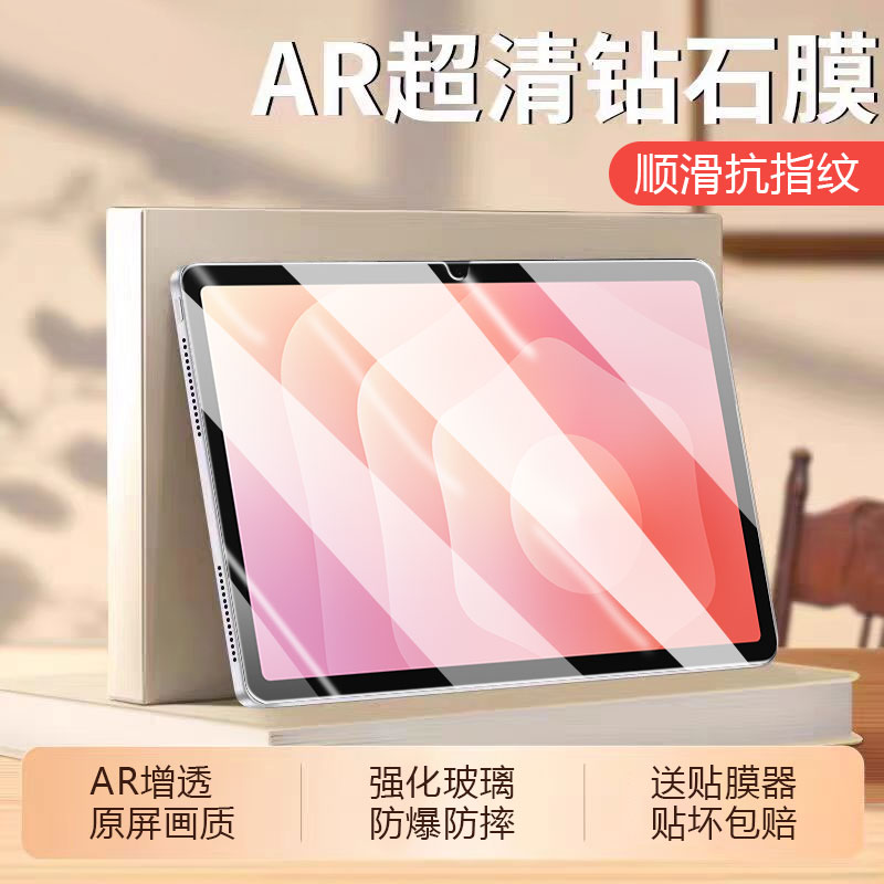 适用于三星tabs11系列超清钢化膜