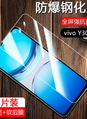 波尔卡适用于vivoy300t钢化膜新款Y300超清膜ViVO Y300i手机膜V2445EA防摔保护膜V2435A护眼蓝光抗指纹
