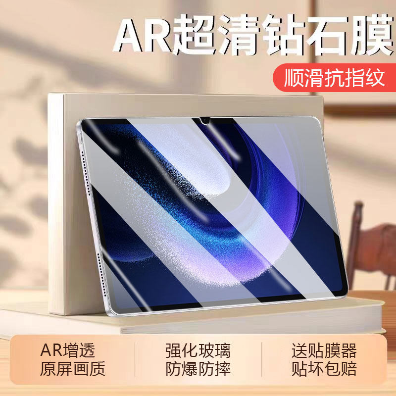 波尔卡适用于小米平板6钢化膜Xiaomi Pad5/Pro护眼膜pad6spro保护膜6Max全屏4plus高清小米1/2/3平板电脑贴膜