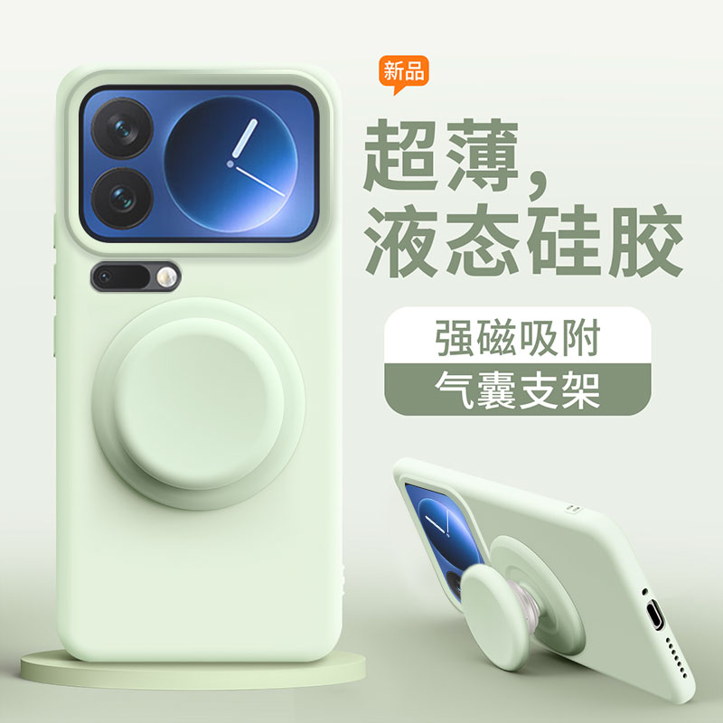 适用于小米17系列磁吸支架手机壳