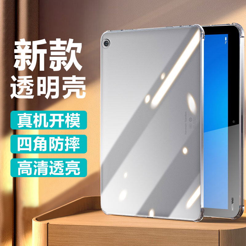 波尔卡适用于华为平板M3保护套四角气囊huawei M3 8.4英寸透明M3青春版防摔硅胶华为m3lite平板轻薄保护壳