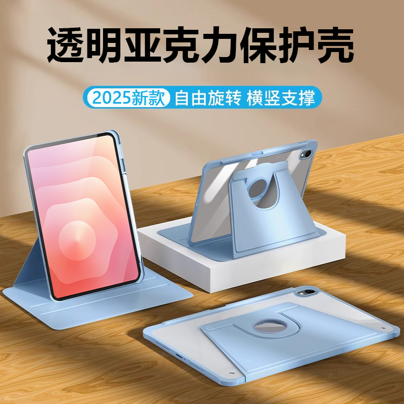 适用于三星TabS11系列旋转保护套