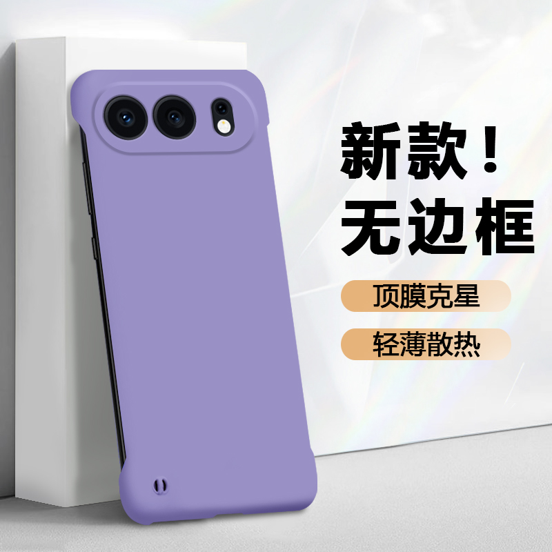 适用于荣耀500系列无边框手机壳