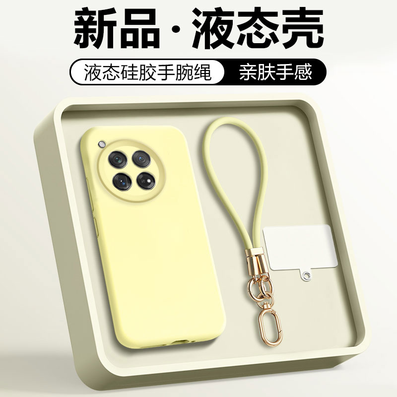 适用于一加12手腕挂绳手机壳