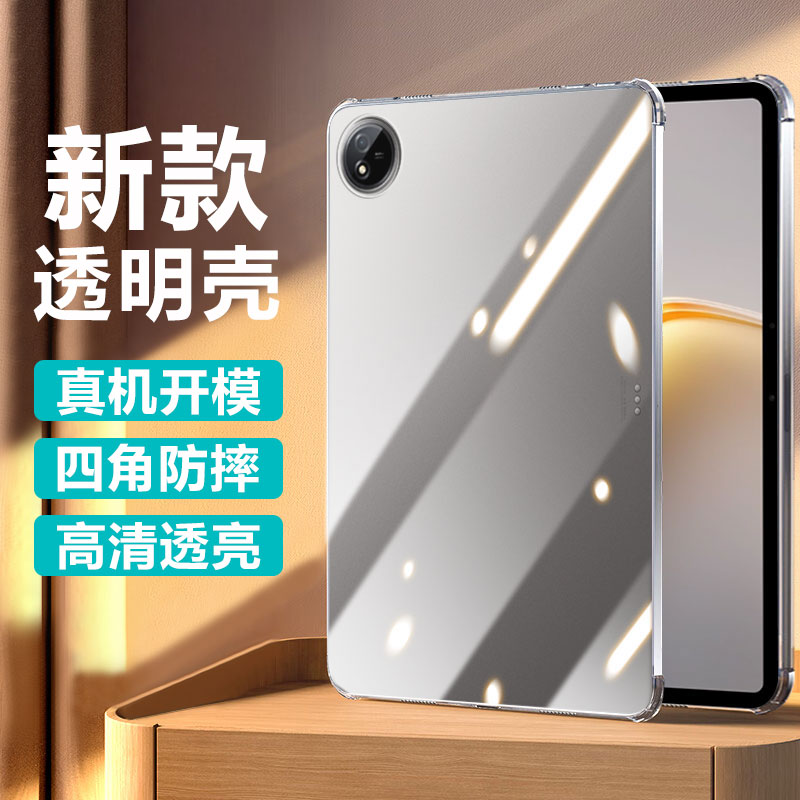 波尔卡适用于iqoopad5保护套四角气囊12.1寸透明防摔iQOO Pad5Pro 13英寸简约硅胶软外壳iq00轻薄平板保护壳