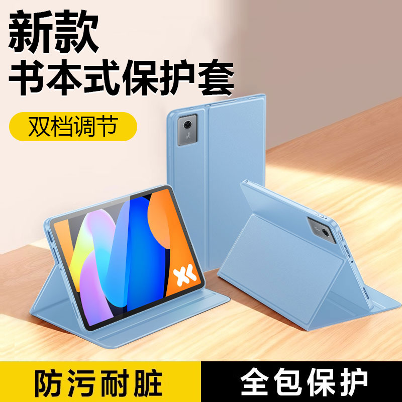适用于联想小新平板11防摔保护套