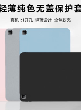 波尔卡适用于荣耀平板7保护套新款PadX8轻薄无盖后壳honorPad6/7 10.1英寸纯色V6/V7软壳View7全包防摔X6外壳