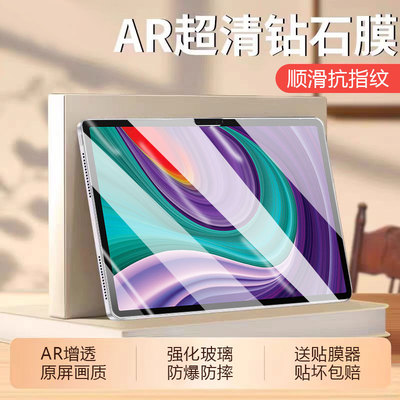 适用于联想小新PadPro11.5钢化膜