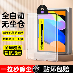 波尔卡适用于联想小新平板11秒贴无尘仓钢化膜Lenovo小新Pad2025款 11英寸平板保护膜TB335FC护眼抗蓝光抗指纹