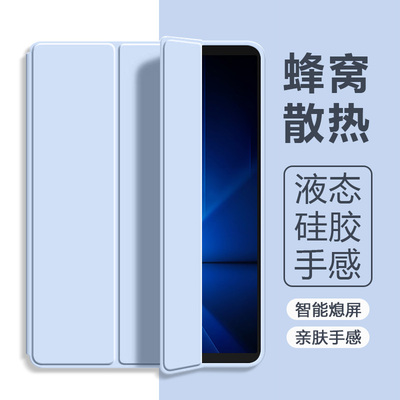 适用于联想拯救者Y700四代保护套