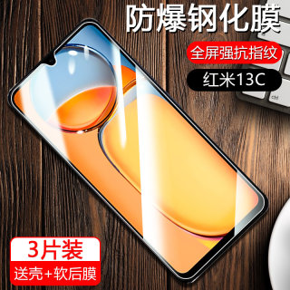 适用红米13c钢化膜高清手机膜Redmi 13C 5G防摔防爆保护膜全屏覆盖护眼抗蓝光贴膜