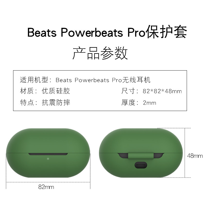 powerbeats pro保護套beats耳機套pro無線藍牙耳機beatspro保護收納盒耳機盒矽膠保護套充電盒子保護殼收納包在類目 3C數碼配件, MP3/MP4配件, 耳機配件中 - 來自Buy2taobao.com提供專業的淘寶代購服務