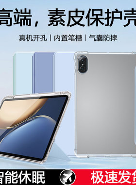 波尔卡适用于荣耀平板v7pro保护套10.4寸V7带笔槽平板壳PadV7Pro11英寸三折硅胶壳honor View7气囊防摔透明壳