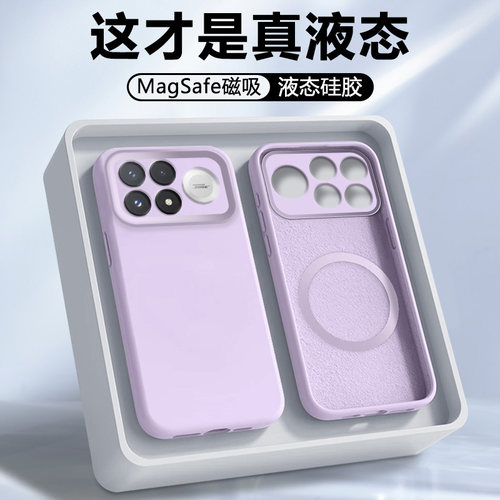适用于红米K100ProMax液态磁吸壳