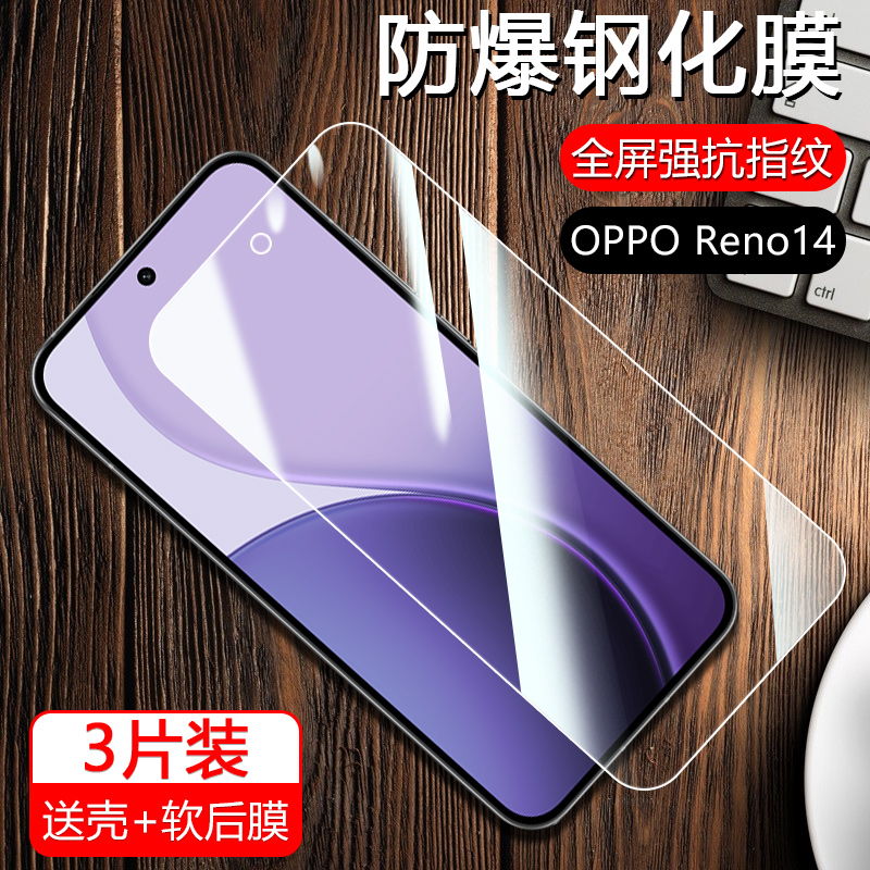 适用opporeno14钢化膜新款PLA110超清AR膜OPPO Reno14Pro全屏手机膜PKZ110防摔保护膜Por护眼蓝光抗指纹