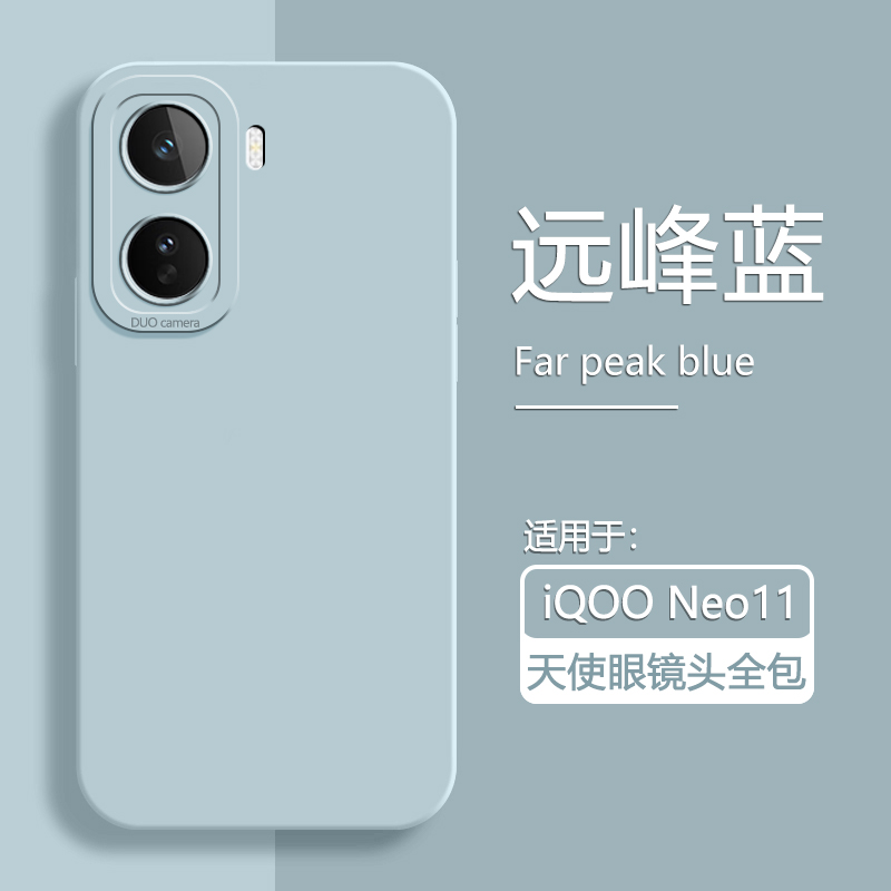适用于iQOONeo11液态硅胶手机壳