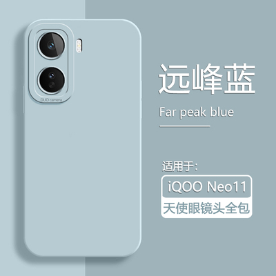 适用于iQOONeo11液态硅胶手机壳