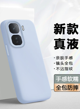 波尔卡适用于iqooneo10pro手机壳新款Neo11液态硅胶软壳iQOO Neo9Pro镜头全包neo10防摔保护套9spro+纯色外壳
