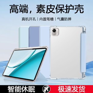 波尔卡适用于荣耀平板x10pro保护套Pad9带笔槽pad10pro新款MagicPad2/3磁吸GT三折V8Pro防摔Pad6/7透明保护壳