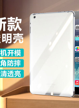 波尔卡适用于ipad4保护套四角气囊iPad2/3/4 9.7英寸透明防摔A1459硅胶苹果A1430简约A1396轻薄平板保护壳