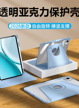 波尔卡适用于荣耀平板x10pro保护套带笔槽11.5英寸新款旋转保护壳honorPadX10Pro柔光版透明ele2-w00防摔抗弯