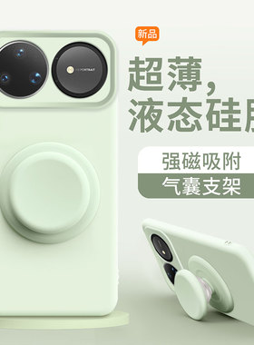 波尔卡适用于华为nova15手机壳磁吸支架14Ultra新款Nova13Pro防摔保护套NOVA12/11/10液态硅胶nova9/8/7软壳