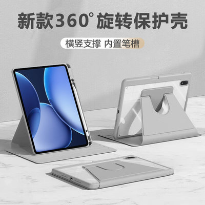 适用于OPPOPad4Pro带笔槽旋转套