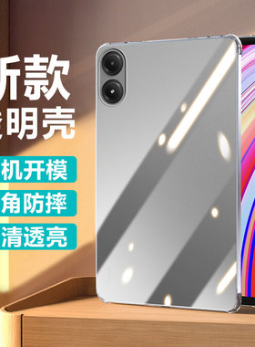 波尔卡适用于redmipadpro保护套四角KPad8.8气囊12.1英寸透明pad2防摔红米平板SE11寸se8.7硅胶pad10.6保护壳