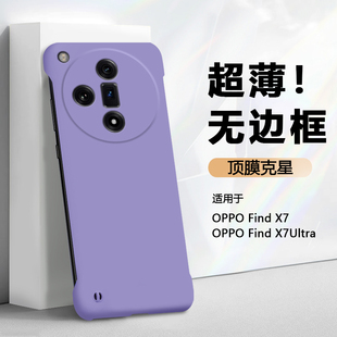 Pro纯色保护壳FindX5半包式 FindX6 防摔硬壳 X7Ultra超薄无边框OPPO 波尔卡适用于oppofindx7手机壳散热新款