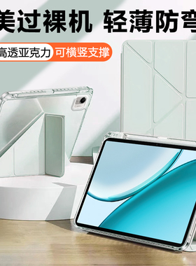 波尔卡适用于荣耀平板x10pro保护套Pad9/9Pro新款Y折honorPad10带笔槽MagicPad2/3防弯PadGT横竖V8Pro防摔