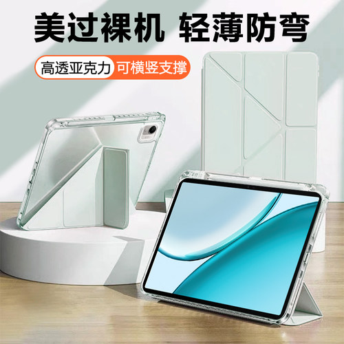 适用于荣耀平板系列Y折保护套