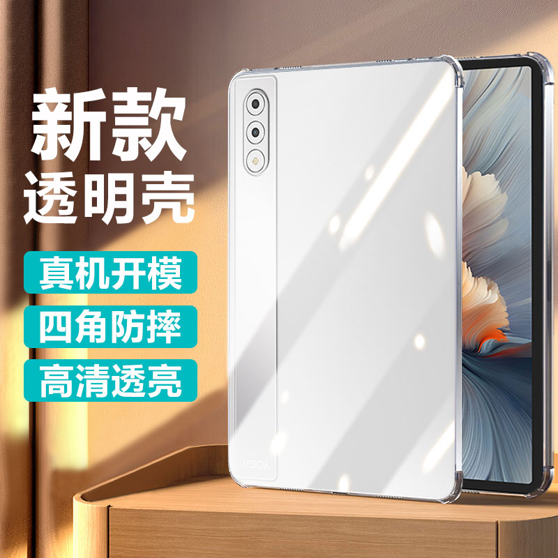 波尔卡适用于联想yogapadpro保护套四角气囊TB520F透明防摔Lenovo YOGA PadPro 12.7英寸轻薄硅胶平板保护壳