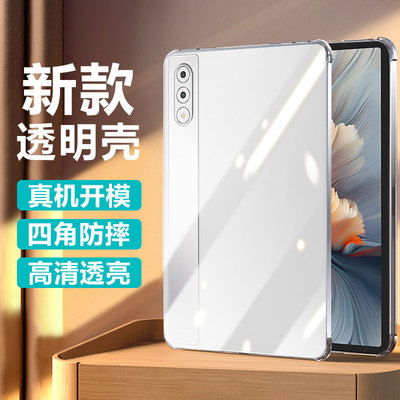 适用于联想YOGaPadPro透明保护套