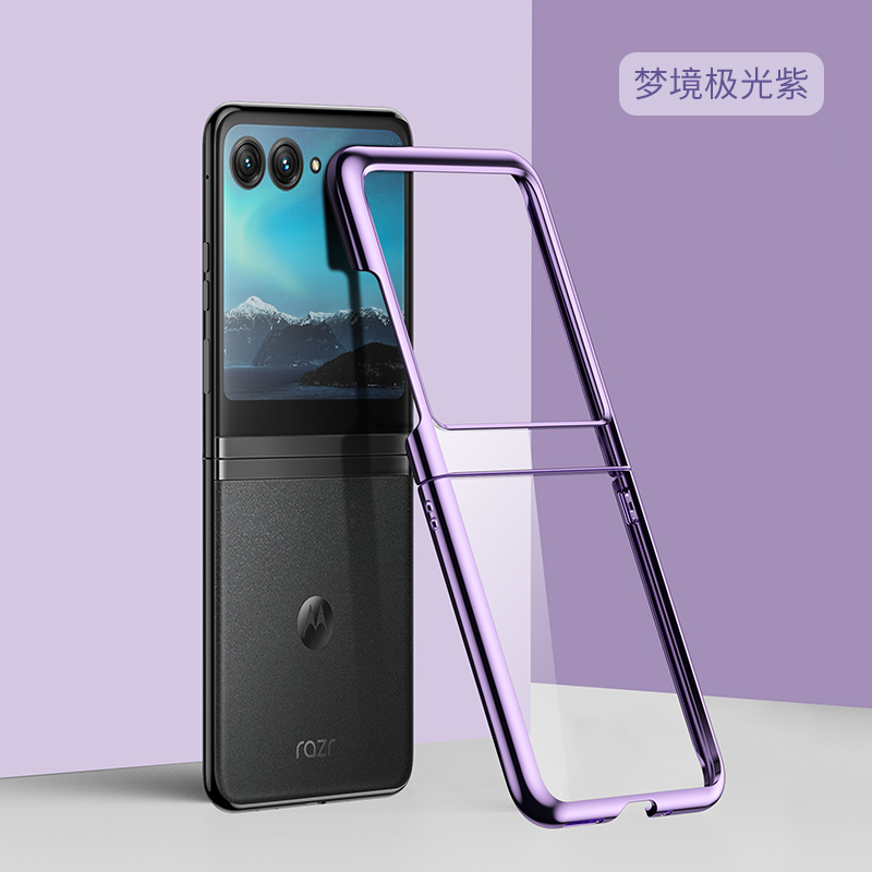 适用于摩托罗拉Razr系列手机壳