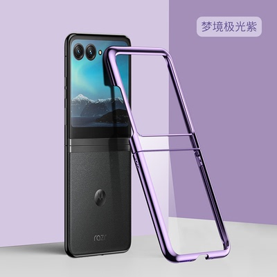 适用于摩托罗拉Razr系列手机壳