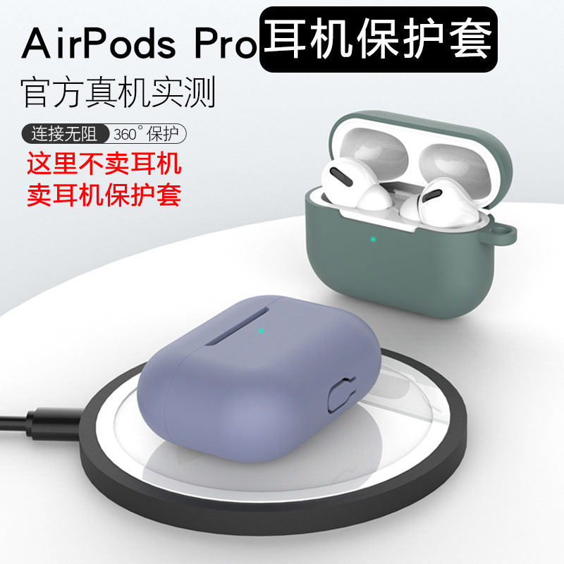 Apply to AirPods Pro smart cover Airpod3 Apple Three generations wireless Bluetooth headset Silicone Case Pro Protective shell All inclusive Liquid state ins lovely Skin-friendly Feel Fall men and womenin the 3C Digital Accessories,  MP3/MP4 Fitting , Headphone Accessories  category - from Buy2taobao.com to provide professional Taobao agent buy service
