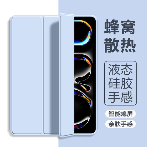 适用于iPadPro系列三折保护套