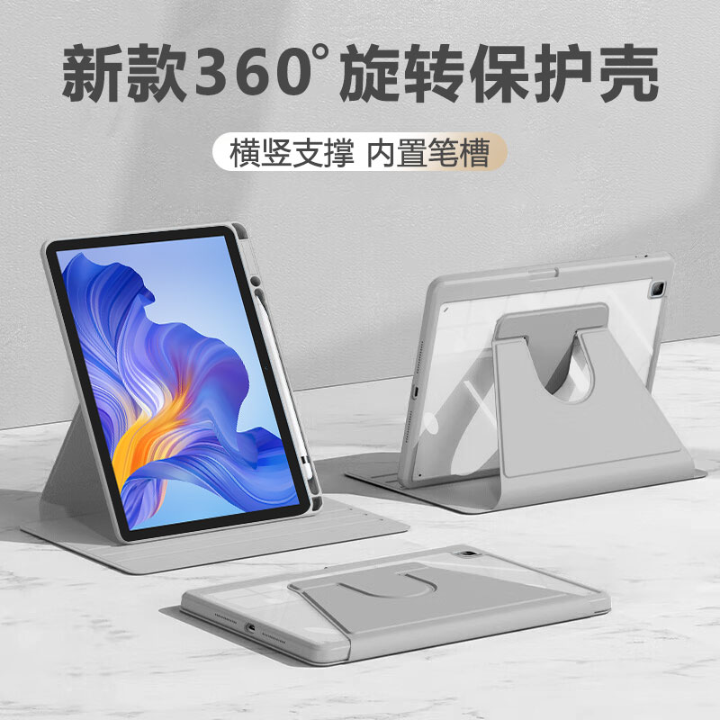 适用于荣耀平板X系列笔槽旋转套