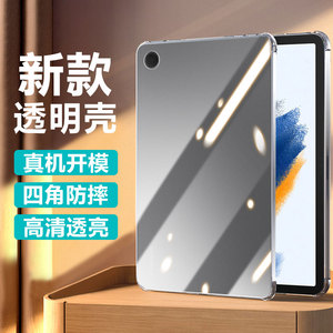 波尔卡适用于三星taba9保护套8.7寸四角气囊Galaxy Tab A9+ 11英寸透明防摔硅胶A8简约轻薄a7/lite平板保护壳