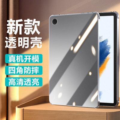 适用于三星TabA系透明保护套