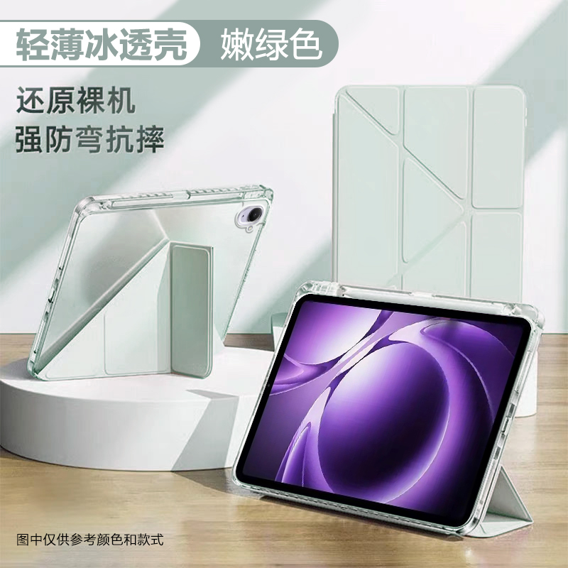 适用于红米kpad3+Y折保护套