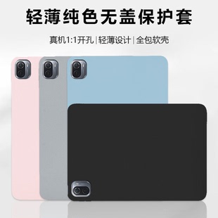 5Pro Pad5 11英寸纯色软壳MI5全包防摔外壳 小米5Pro轻薄无盖后壳Xiaomi 波尔卡适用于小米平板5保护套新款