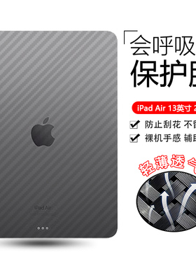 波尔卡适用于ipadair2024款后膜苹果Air6/7防刮抗指纹iPad Air13英寸2025款碳纤维Air3/4/5后背保护背膜贴纸