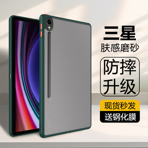 适用于三星Tab系列撞色保护套