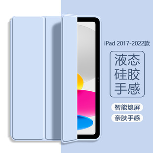 适用iPad10代保护套三折液态iPad7 2018防摔翻盖保护套 9纯色硅胶软壳苹果2022轻薄平板全包iPad2017